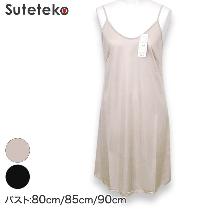 楽天市場 スリップ ロング 80 85 90 85 ペチコート ワンピース ランジェリー 透け防止 レディース インナー 下着 シンプル 無地 スクログ