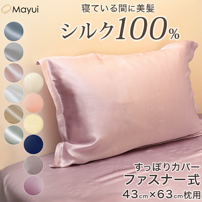 毛布としても使える掛けカバー Sサイズ 150×210cm、枕カバー二枚販売 毛布としても使える掛けカバー Sサイズ 150×210cm、枕カバー二枚販売