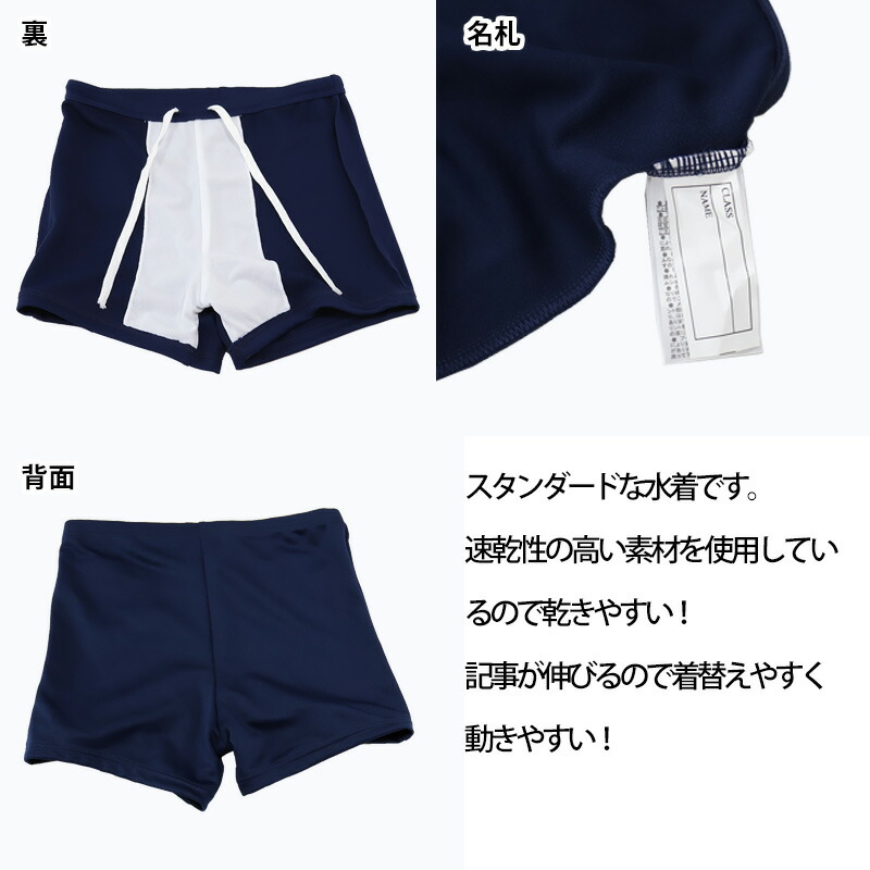 楽天市場 ニッキー 男子ショート丈スクール水着 110cm 180cm スクール 水着 男子 学校 学用品 在庫限り スクログ