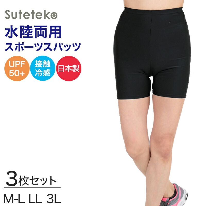 中古】YOSAテラウェア3Lサイズ ジップスパッツ 下のみ 中古