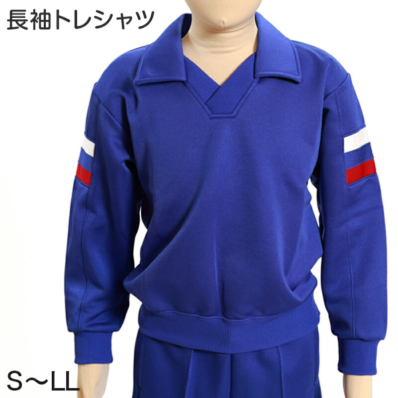 楽天市場】ギャレックス 体操服 長袖トレシャツ 3L 男子 女子