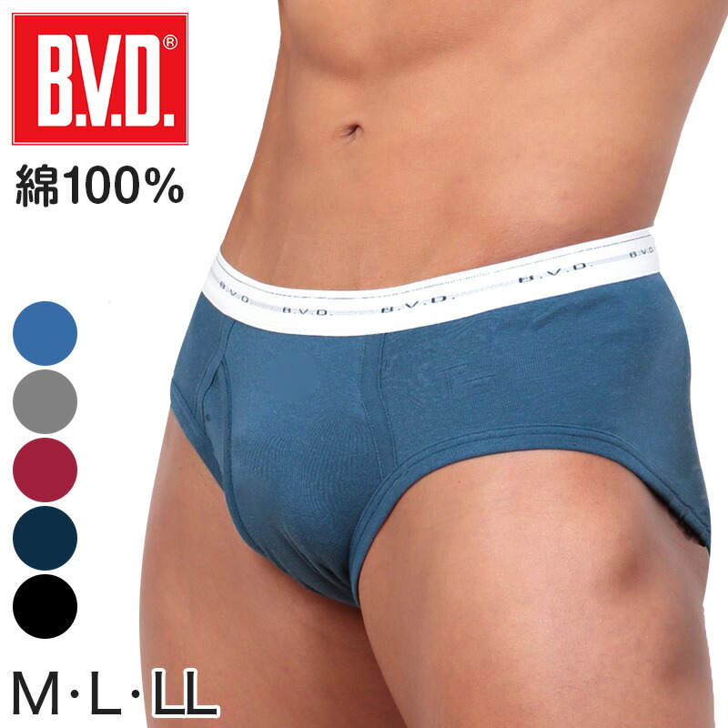 BVDカラービキニブリーフLサイズ（前開き/前閉じ） BVDカラービキニブリーフLサイズ（前開き/前閉じ）ホワイト