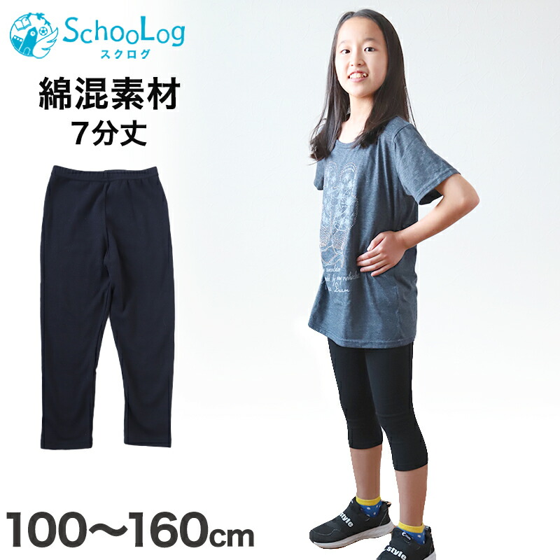 3枚セット】キッズ スパッツ 膝上 5分丈 レギンス 黒 100cm