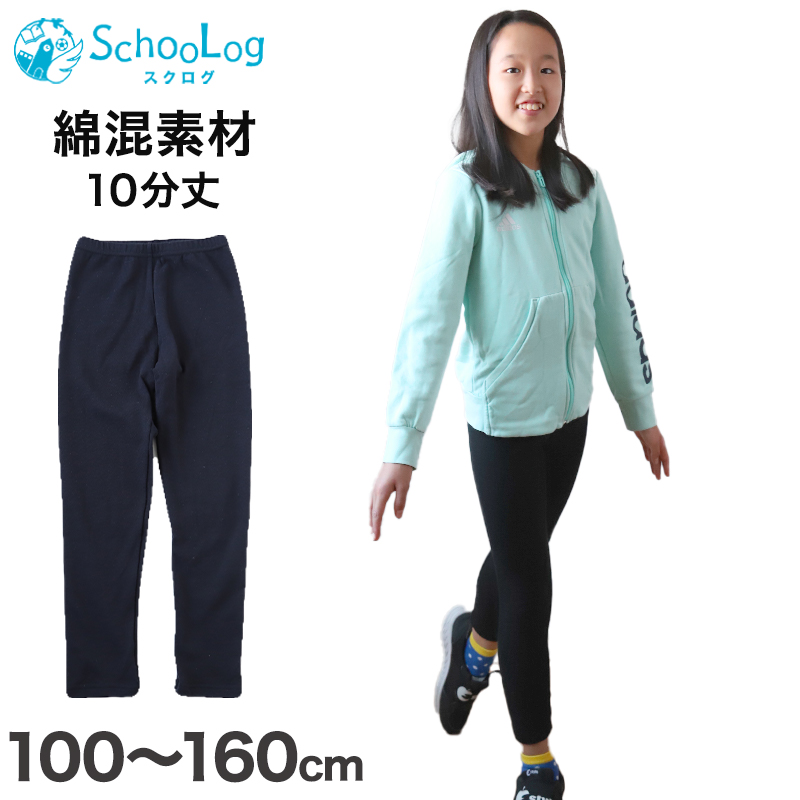 楽天市場】キッズ スパッツ レギンス 綿 7分丈 100cm～160cm (子供