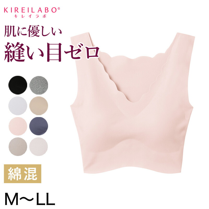 楽天市場】グンゼ キレイラボ 完全無縫製 ハーフトップ M〜LL