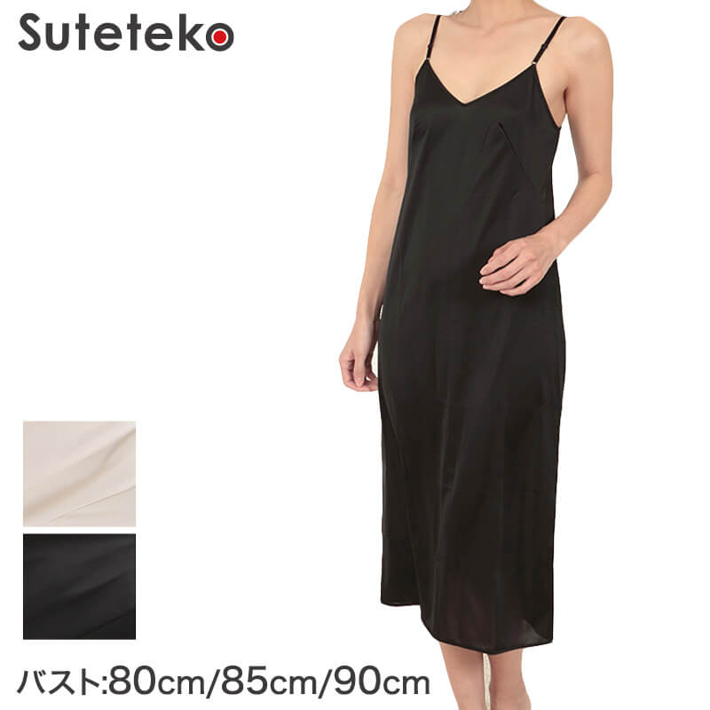 楽天市場 スリップ ロング ワンピース インナー ランジェリー バスト80 90cm ロングスリップ ひざ下 ペチコート 黒 ベージュ シンプル レディース 透け防止 肌着 下着 すててこスクール