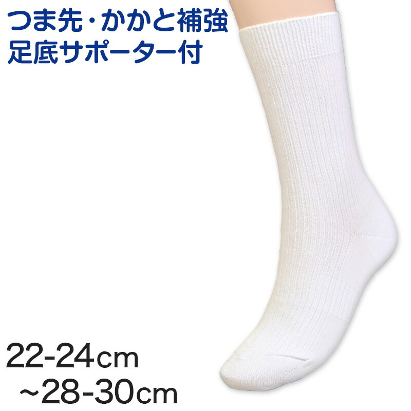楽天市場】スクールソックス 靴下 白 ハイソックス 22-24cm・25