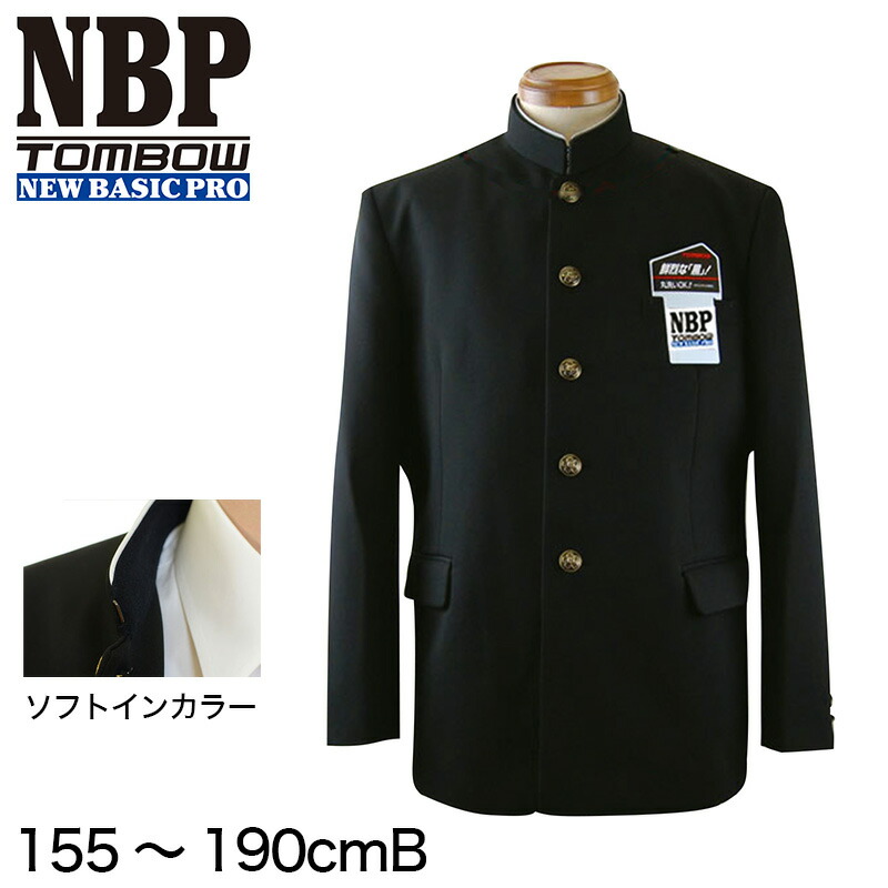 TOMBOW - 【専用】制服セット 楽天市場】【要エントリー☆9/5は抽選でポイントバック