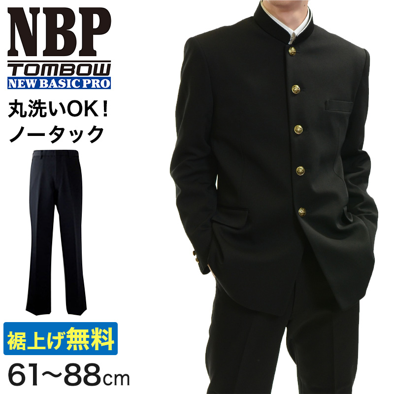 楽天市場 トンボ学生服 男子 ズボン ノータックスラックス ウエスト61 cm 61 64 67 70 73 76 79 85 黒 中学 高校 制服 Newbasicpro 送料無料 取寄せ すててこスクール