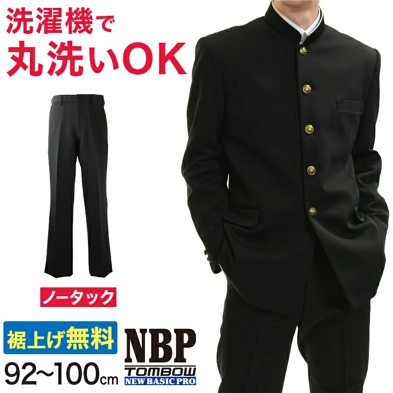 トンボ学生服 男子 ズボン ノータックスラックス ウエスト92～100cm(92 96 100 黒 中学 高校 制服 NEWBASICPRO 裾上げ無料) (送料無料) 【取寄せ】