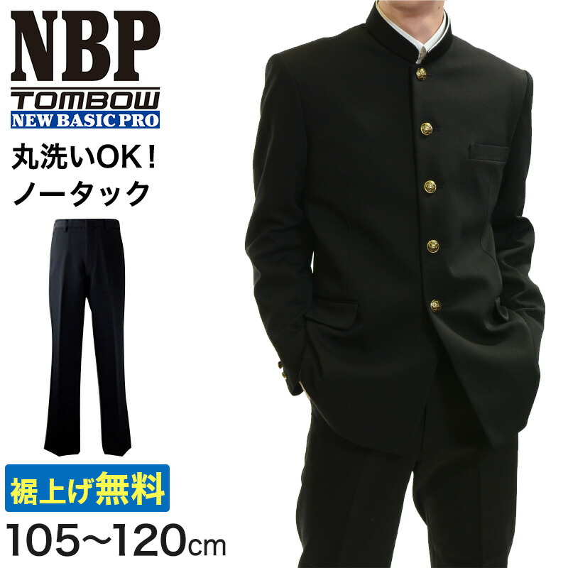 【最終値下げ】トンボ　制服　ズボン　上着 トンボ学生服 男子 上着 ソフトカラー 165～190cm B体(太め 165