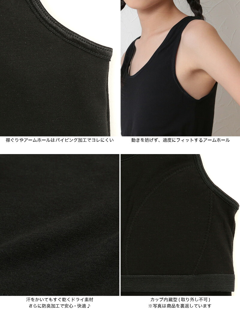 体育deインナー女児ソフトカップ付きハーフインタンクトップ(140cm～165cm)(スポーツインナー)【季節】AIR[033135]