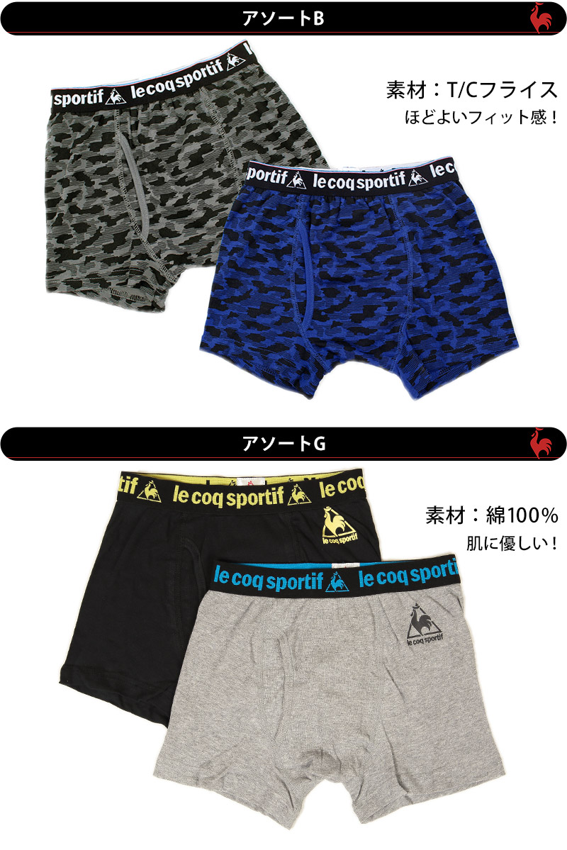 楽天市場 Le Coq Sportif 男児 前あきボクサーブリーフ 2枚組 130cm 170cm 子供 キッズ 男の子 ボーイズ メンズ 下着 インナー パンツ 前開き ルコックスポルティフ 在庫限り スクログ