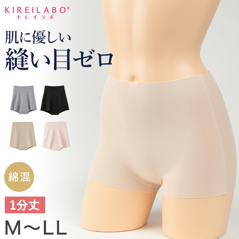 いなっぴい。未使用。ゼブラカジュアルパンツ。フリーサイズ。 KIREILABO ショーツ レディース GUNZE グンゼ キレイラボ 完全無