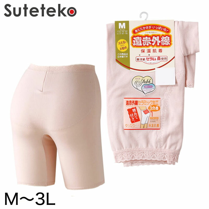 保手濱 陸 ロングチェスト極暖伸縮RED起毛5ｘ3ｍｍSDオーダー料込 638567-1.jpg