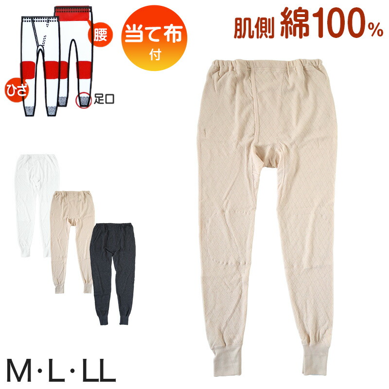 【TOUR STAGE】キルト素材 ロングパンツ LL 大きいサイズ タグ付き メンズ 長ズボン下 あたたかい インナー ボトムス