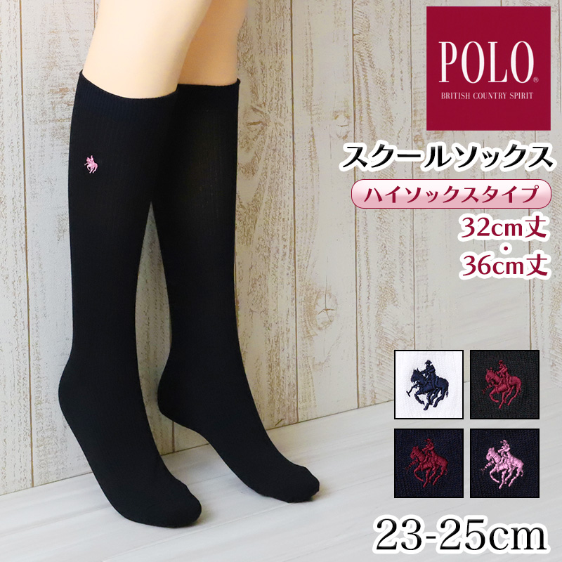 楽天市場】スクールソックス ワンポイント ハイソックス 16-18cm