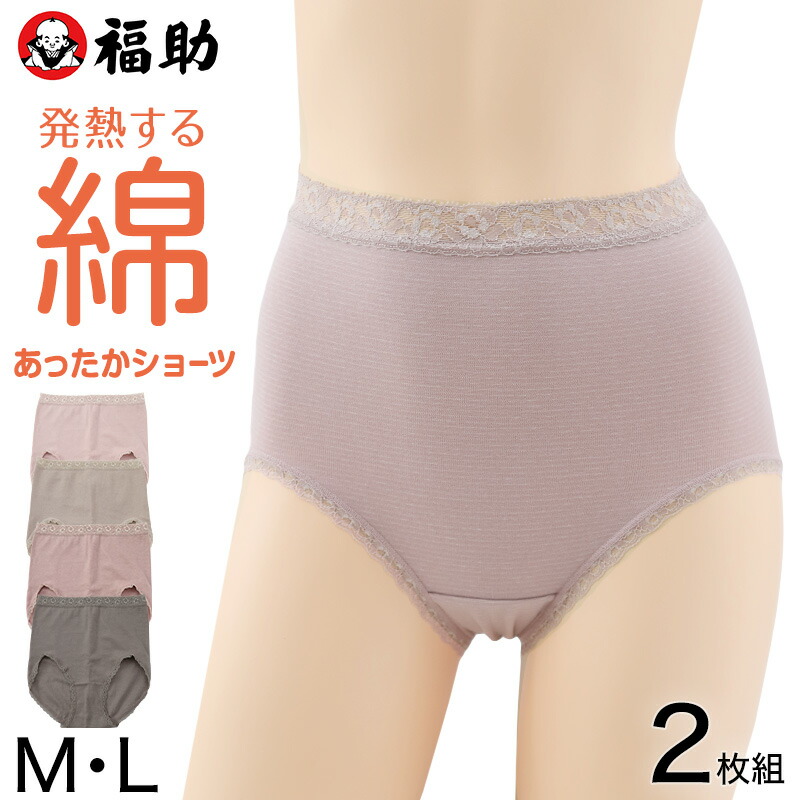 楽天市場】福助 裏起毛 ショーツ レディース 綿混 あったか 発熱 秋 冬