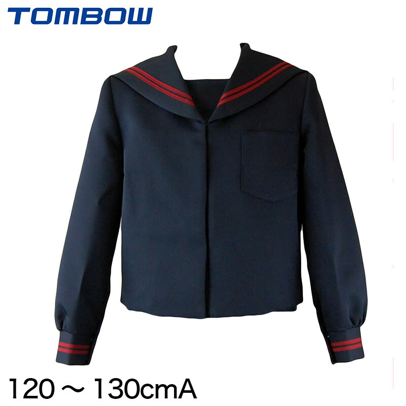 楽天市場】トンボ学生服 セーラー服 小学生 赤2本ライン 140cmA