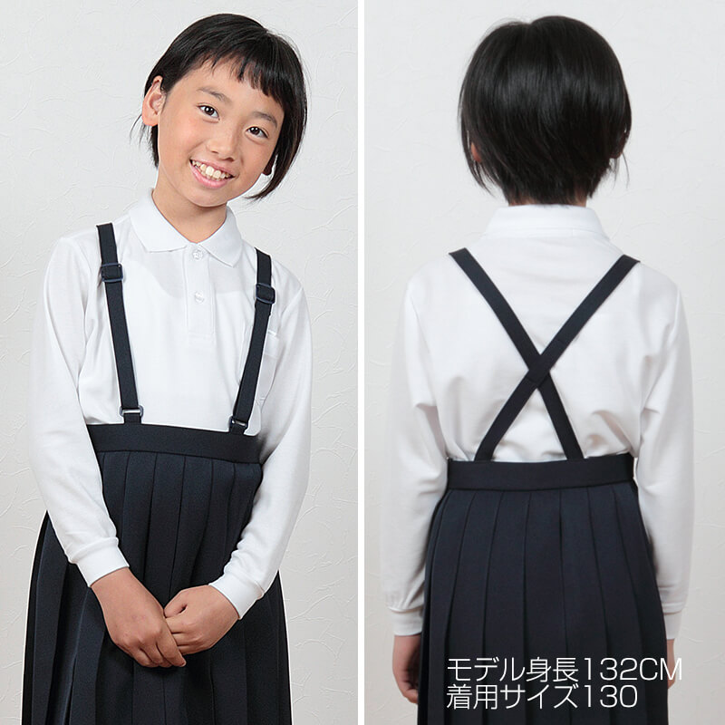 楽天市場 スクール用 長袖 ポロシャツ 白 100cm 170cm 小学校 小学生 制服 学生服 学生 スクールシャツ 長袖ポロシャツ 通学 男の子 女の子 学用品 すててこスクール