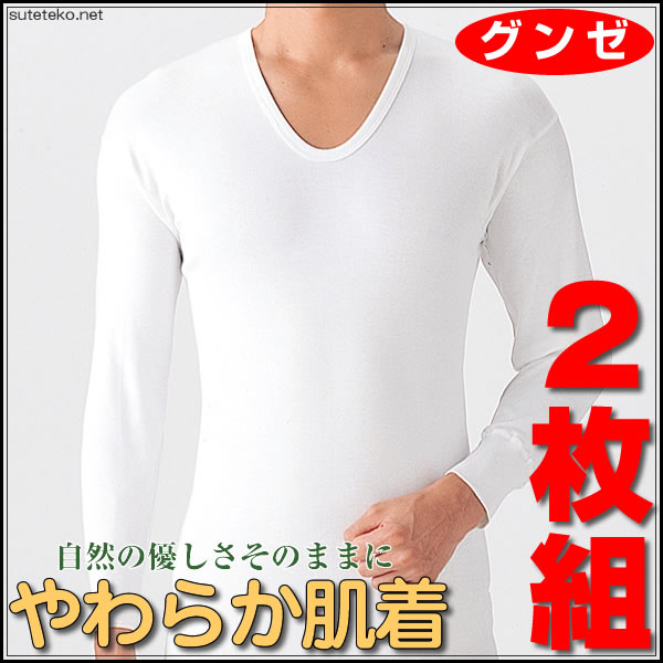 楽天市場 グンゼ やわらか肌着 長袖u首シャツ 2枚組 M Ll Gunze メンズ インナー 下着 紳士 長袖 シャツ 綿100 綿 白 セット 取寄せ スクログ