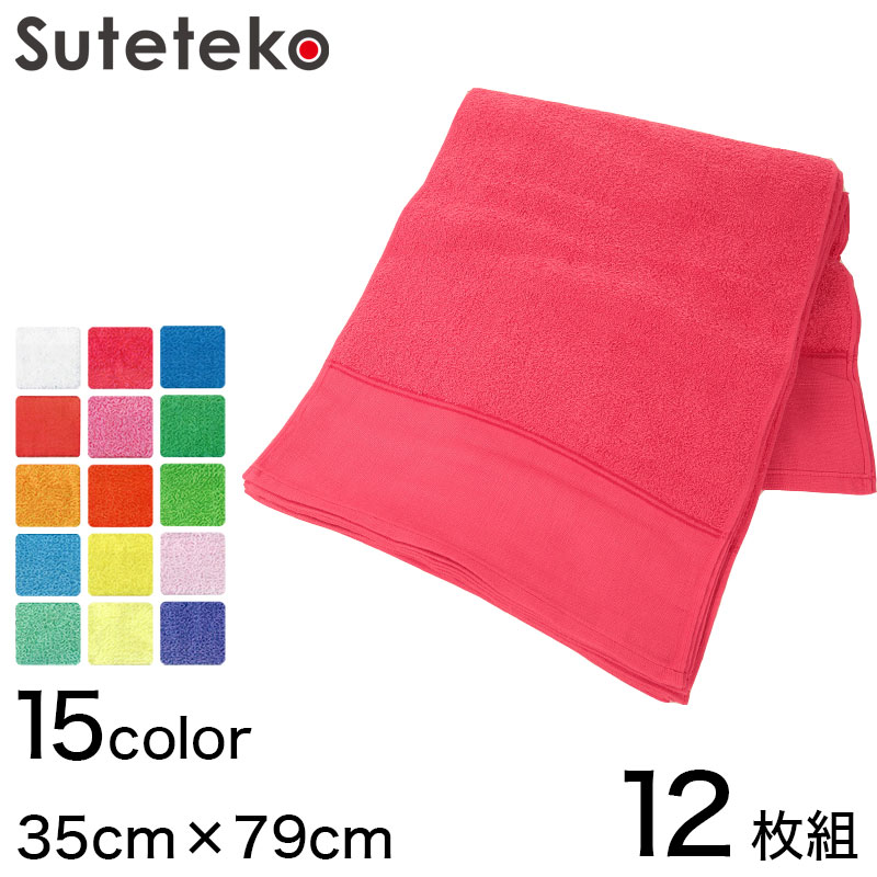 【タオル各種】¥1,200+送料 楽天市場】【8/1 全品ポイント10倍＆10％OFFクーポン!】 カラー
