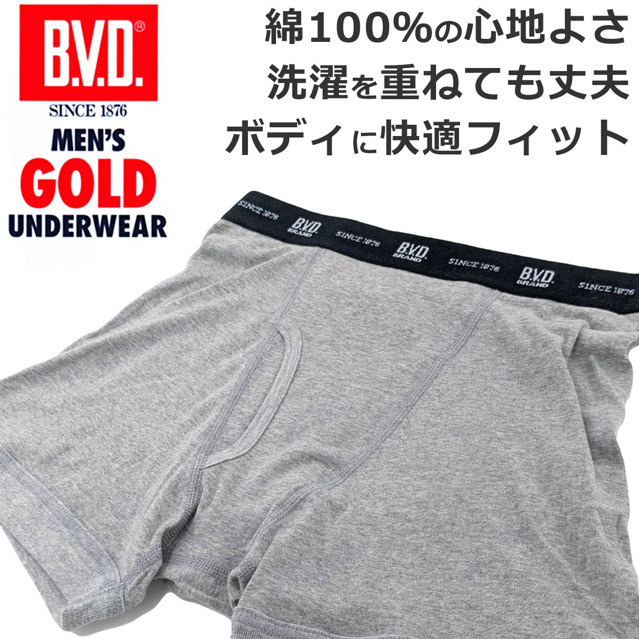 bvd boxer shorts