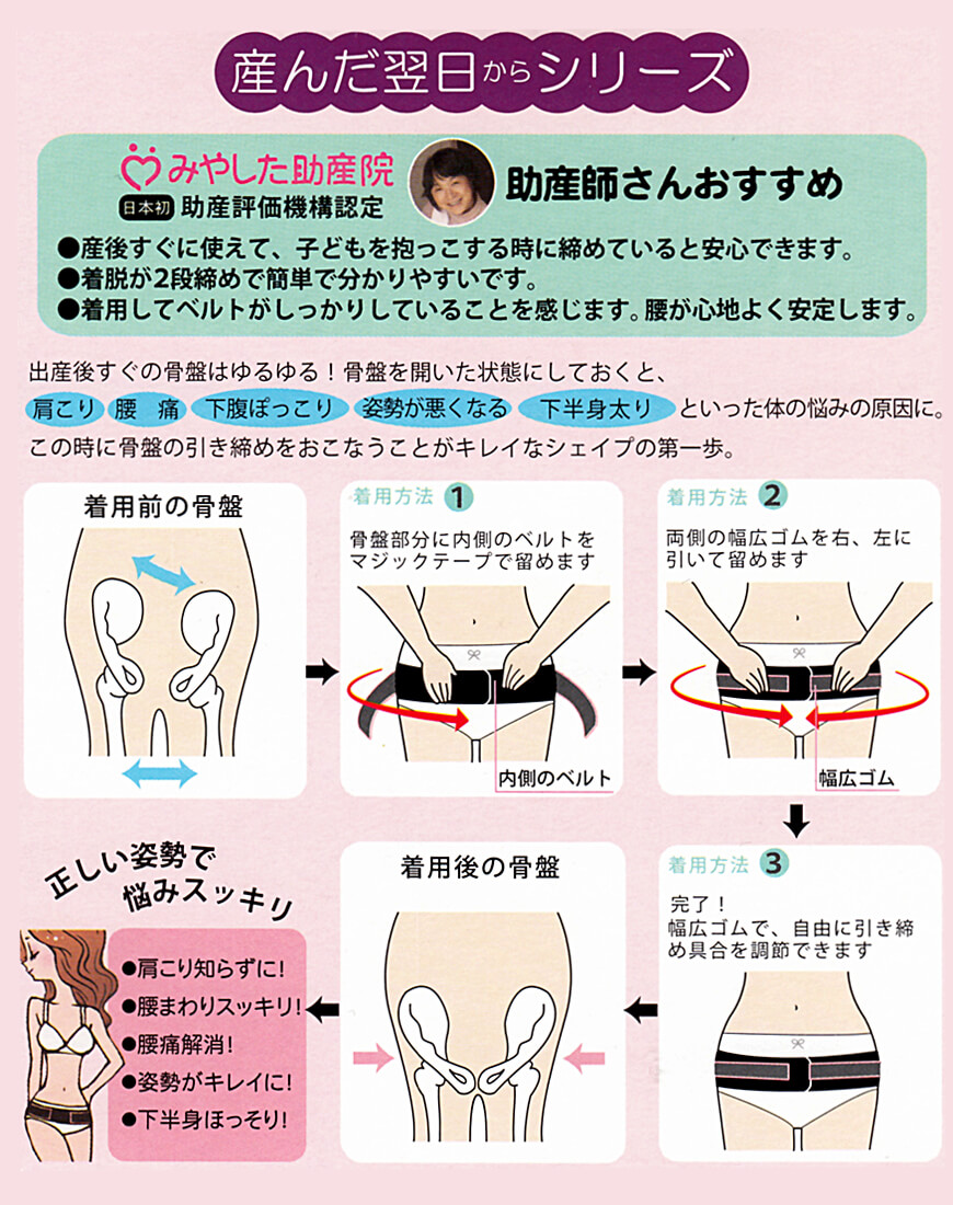 楽天市場 ローズマダム 骨盤すぐ締めベルト M Ll マタニティ 補正 在庫限り すててこスクール