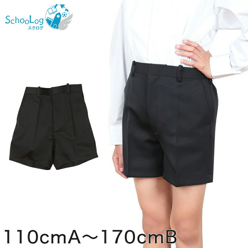 新品あり☆男の子　まとめ売り　150　半袖半ズボン 学生服 半ズボン 夏用 5分丈 男子 紺 110cmA〜170cmB 制服