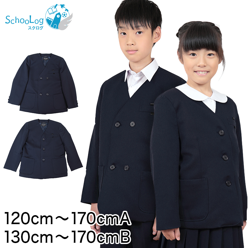 楽天市場】カンコー学生服 男子小学生 折衿学生服上衣A体(150-170) 150cmA〜170cmA (カンコー kanko 丸洗いOK)  (送料無料)【取寄せ】 : スクログ