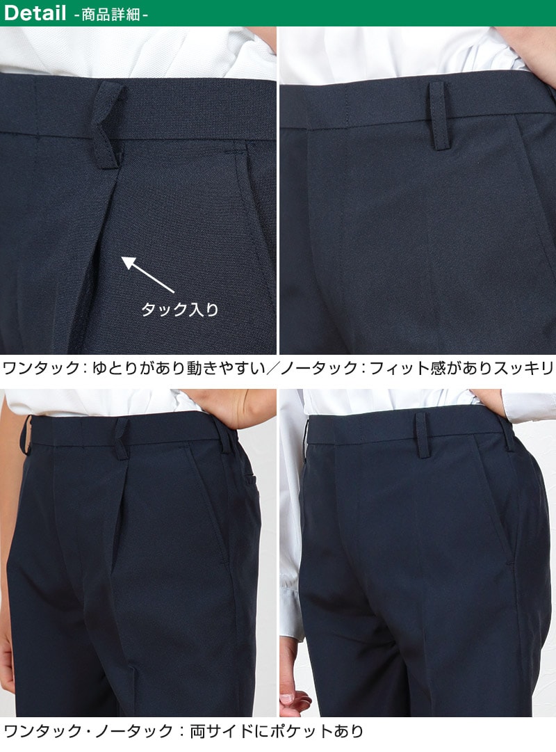 楽天市場 学生服 ズボン 夏用 男子 半ズボン 5分丈 紺 110cma 170cmb 制服 夏ズボン ワンタック ノータック 小学生 男の子 取寄せ スクログ