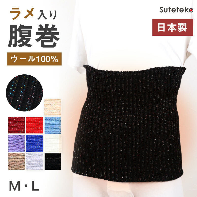 YOSA テラキュット　腹巻 YOSA テラキュット 腹巻