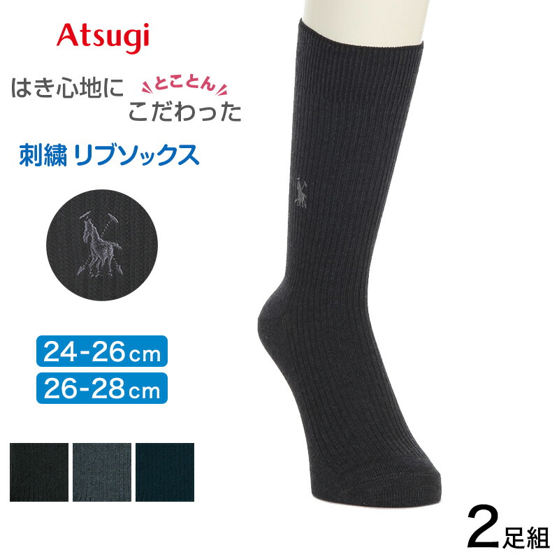 ロゴ入りリブ編みソックス（黒・白）2足セット 靴下 日本製 リブ
