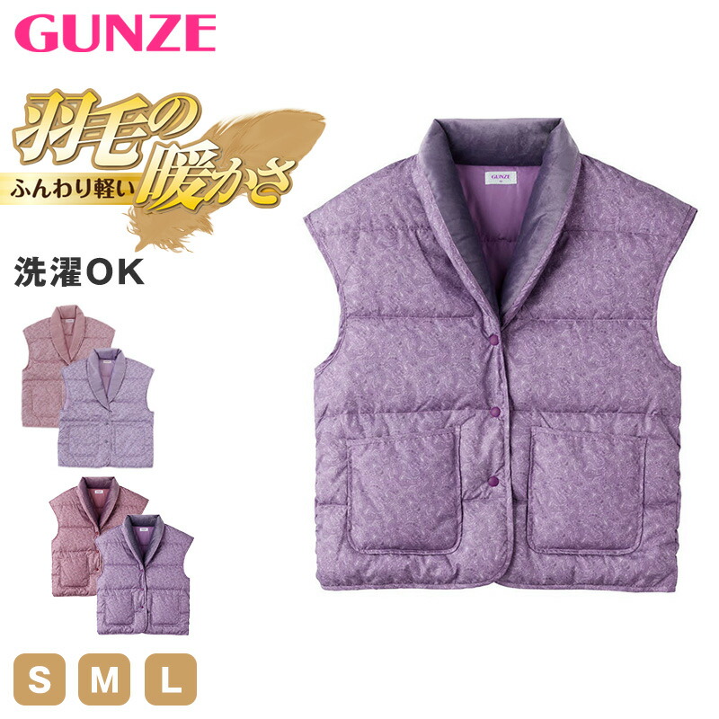 あ*ん様  羽毛ベスト M～L グリーン＆ピンク 2枚 ルームウ 楽天市場】【10/25エントリー&抽選でPバック】グンゼ 羽毛
