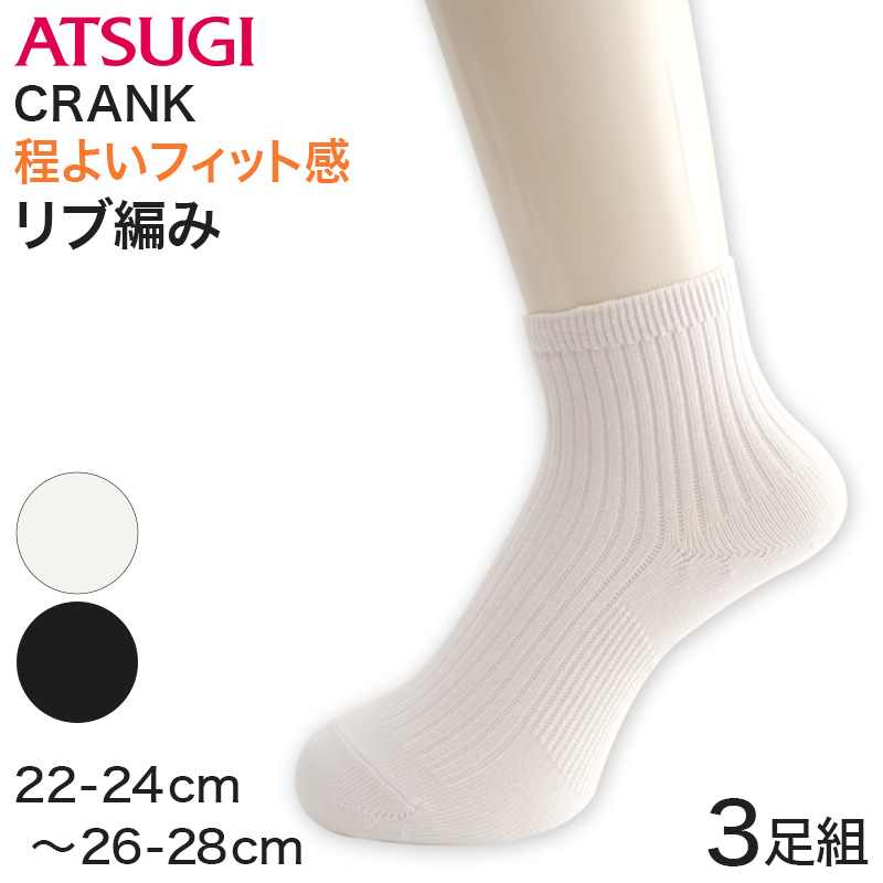 楽天市場】靴下 白 コットン ソックス スニーカー丈 3足組 22-24cm～26