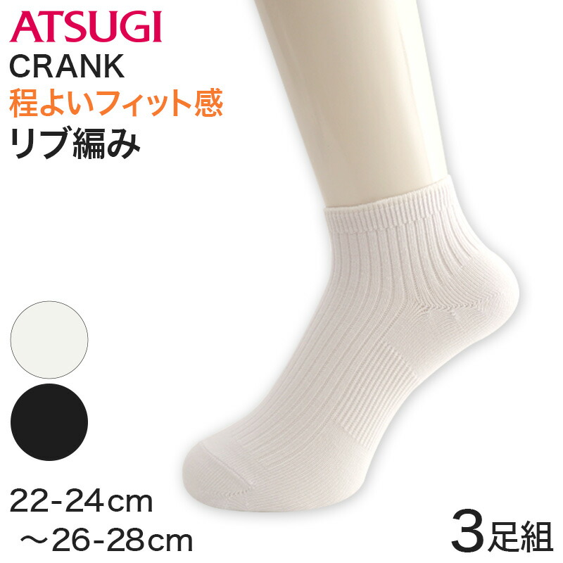 楽天市場】アツギ スポーツ ソックス ハイソックス 2足組 22