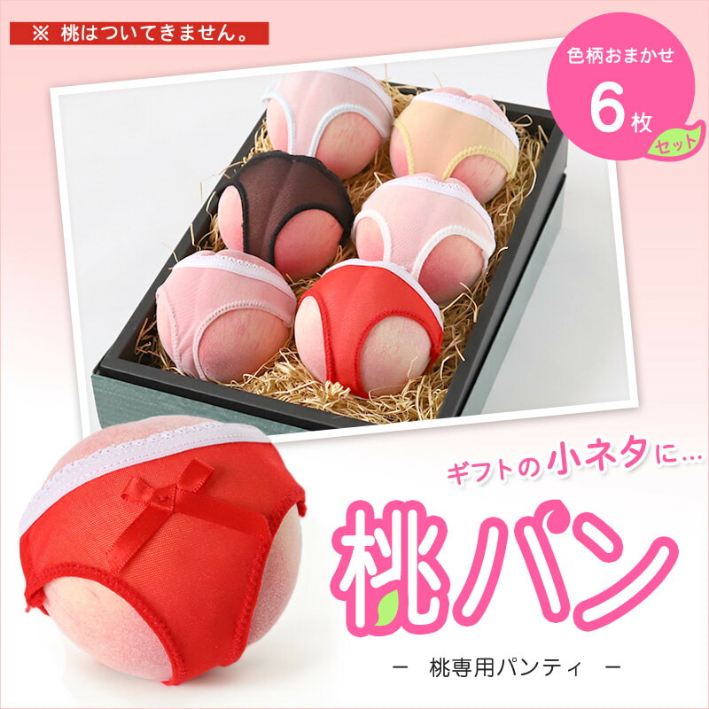 楽天市場】【要エントリー☆3/5は抽選でポイントバック！】桃専用