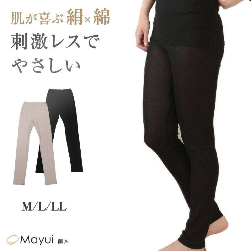 楽天市場 シルク コットン レディース ズボン下 M Ll 綿100 スパッツ レギンス ステテコ 絹 シルク100 冷えとり 肌着 スラックス下 下着 スクログ