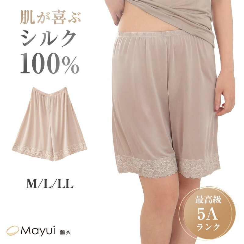 シルク キュロット レディース レース付き ショート丈 M～LL シルク100% オーバーパンツ 膝上 ペチパンツ ペチパン ペチコート 女性 肌着 下着 スカートインナー 静電気 透けない 冷え取り 通気性 スラックス下 快適 肌に優しい 蒸れにくい (送料無料)