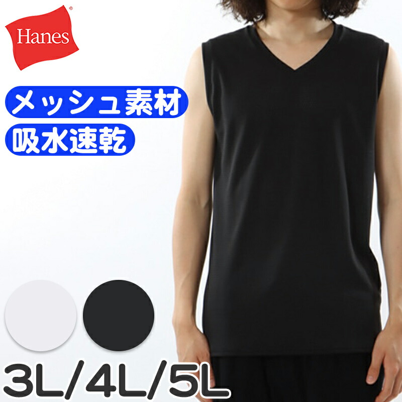 ヘインズ Hanes 部活魂 Vネックサーフシャツ LL 7点セット ヘインズ Hanes 部活魂 Vネックサーフシャツ LL 7点セット