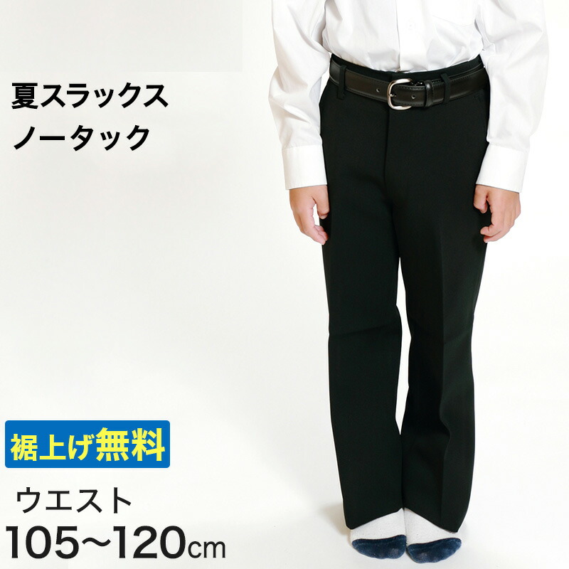 【新品】 カンコー 学生服 B-1 ワンタックスラックスパンツ 79 KANKO Harajuku Select 学生服 ズボン スラックス ワンタック