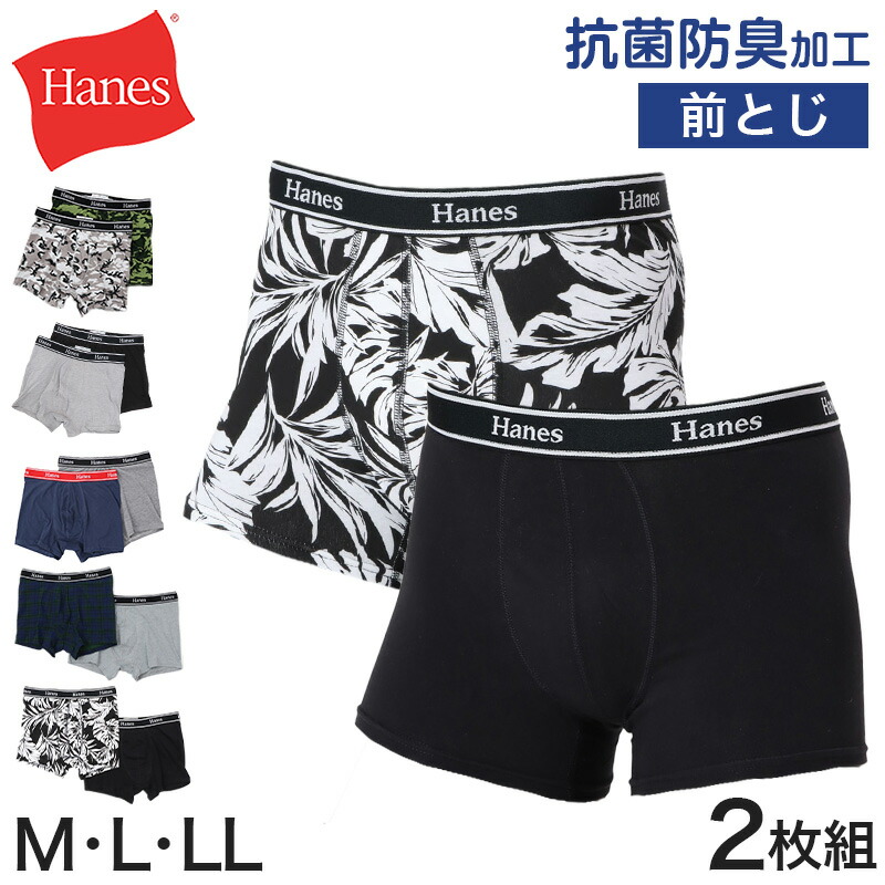 【新品】HANROボクサーブリーフ　Lサイズ2枚セット　ブルー×モス　コットン 楽天市場】ヘインズ ボクサーパンツ メンズ 綿 前閉じ 2枚組 M