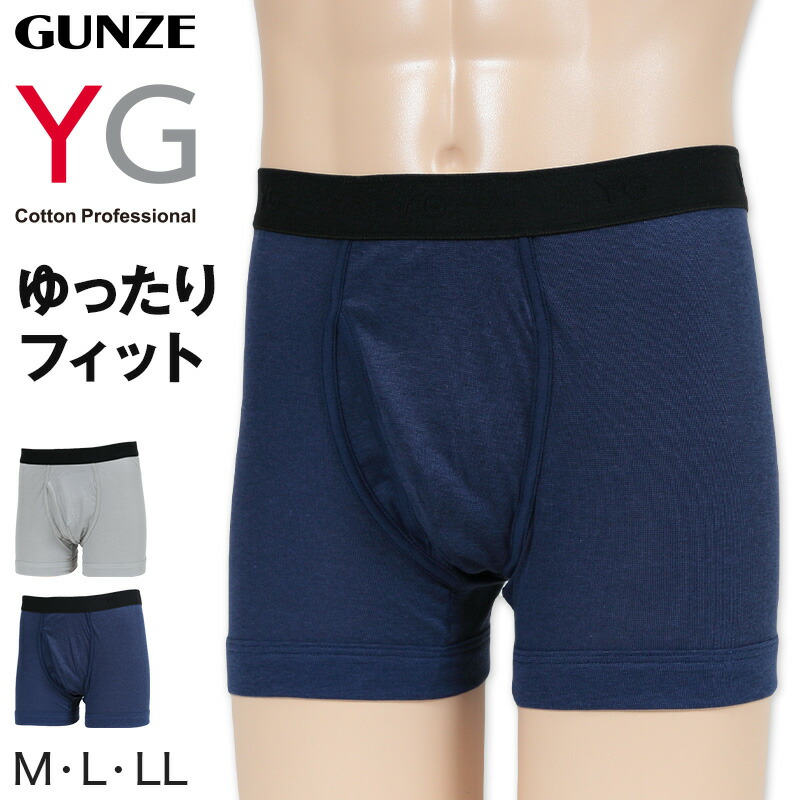 楽天市場】グンゼ YG ボクサーパンツ メンズ ボクサーブリーフ