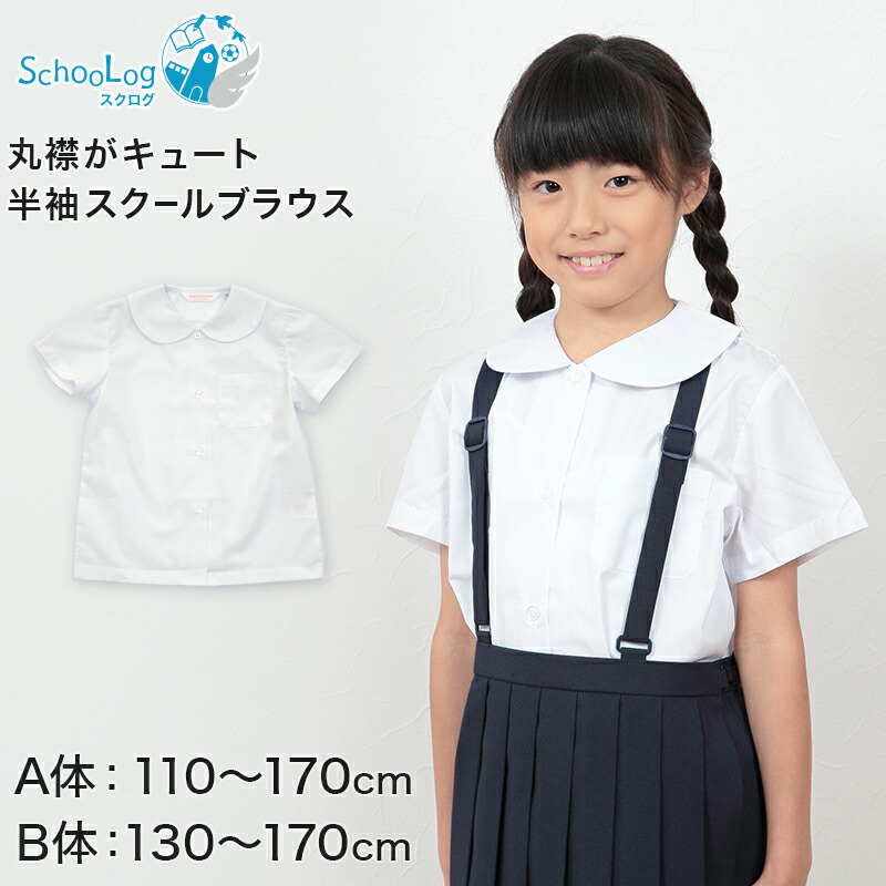 小学生　制服　170B 大きめ 小学生 スカート 制服 小学校 女子 プリーツ 20本車ヒダ 110cmA