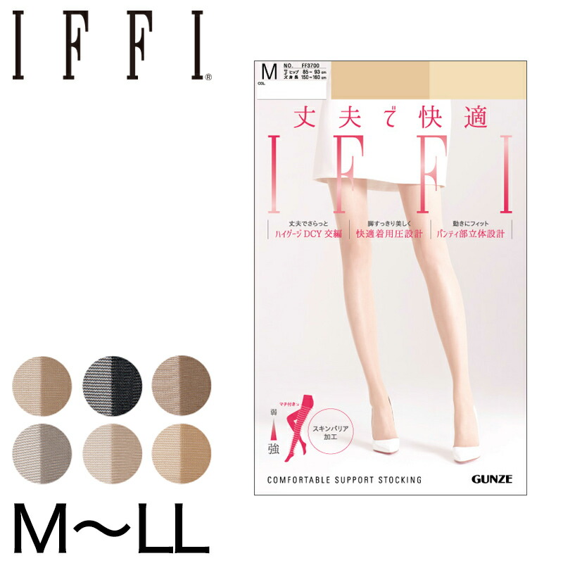 楽天市場】グンゼ IFFI DCY交編 パンスト ゆったりサイズ JJM-L