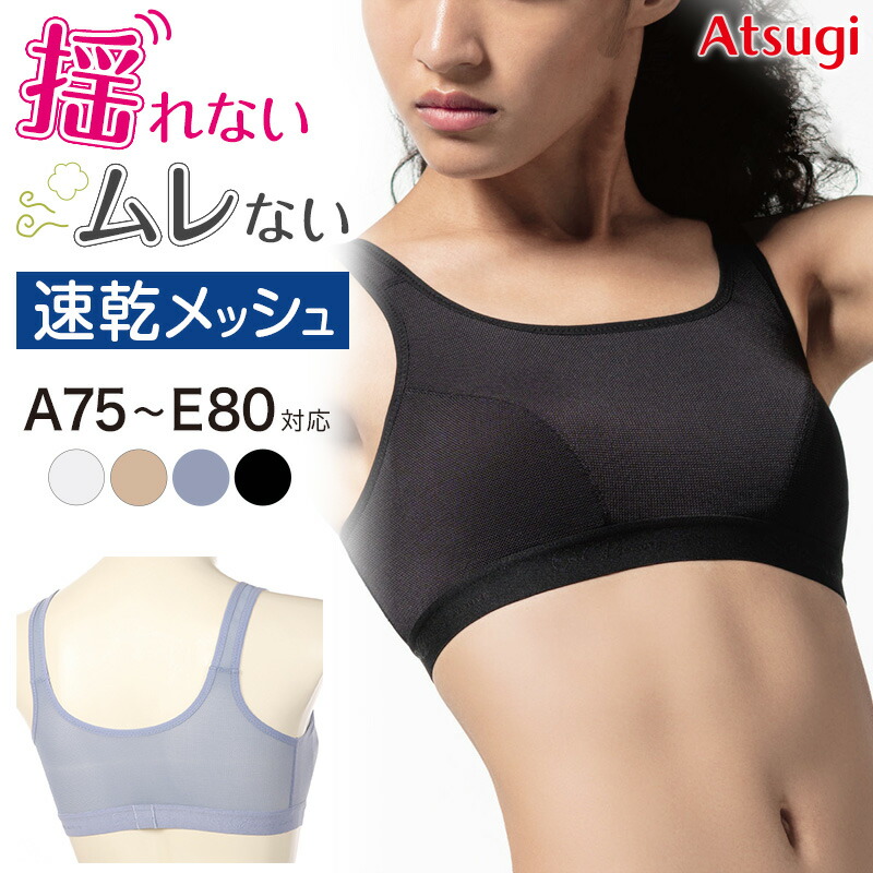 楽天市場】スポーツブラ 揺れない スポブラ スポーツブラジャー