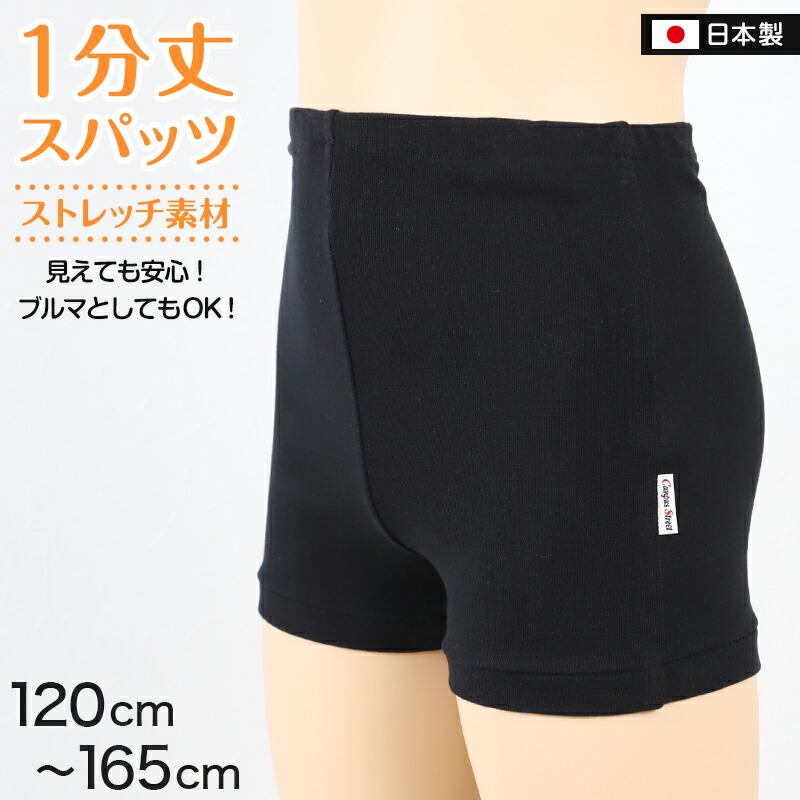 ブルマ セット 見せパン スパッツ 通販