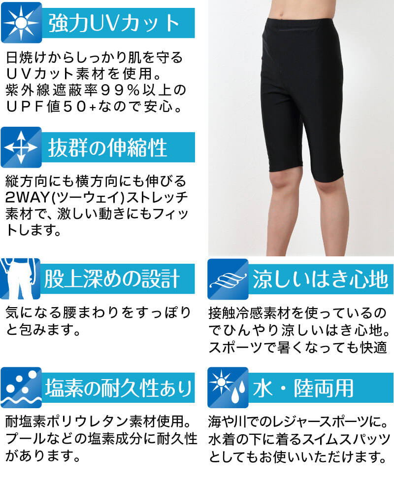 楽天市場 スパッツ 5分丈 スポーツ キッズ 100cm 160cm レギンス ひざ丈 スポーツインナー 子供 Uvカット ジュニア 男の子 女の子 スクログ