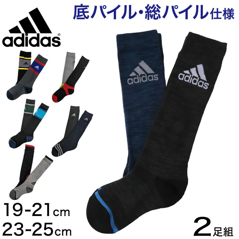 楽天市場 アディダス キッズ 靴下 ハイソックス 2足組 19 21cm 23 25cm 男の子 スポーツ ジュニア Adidas ソックス ひざ下 子供 19cm 23cm 男子 セット 在庫限り スクログ