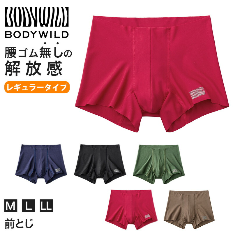 (色おまかせ)GUNZE BODYWILD エアーズ　Mサイズ　10枚セット グンゼ BODYWILD AIRZ ボクサーパンツ Mサイズ 10枚セット